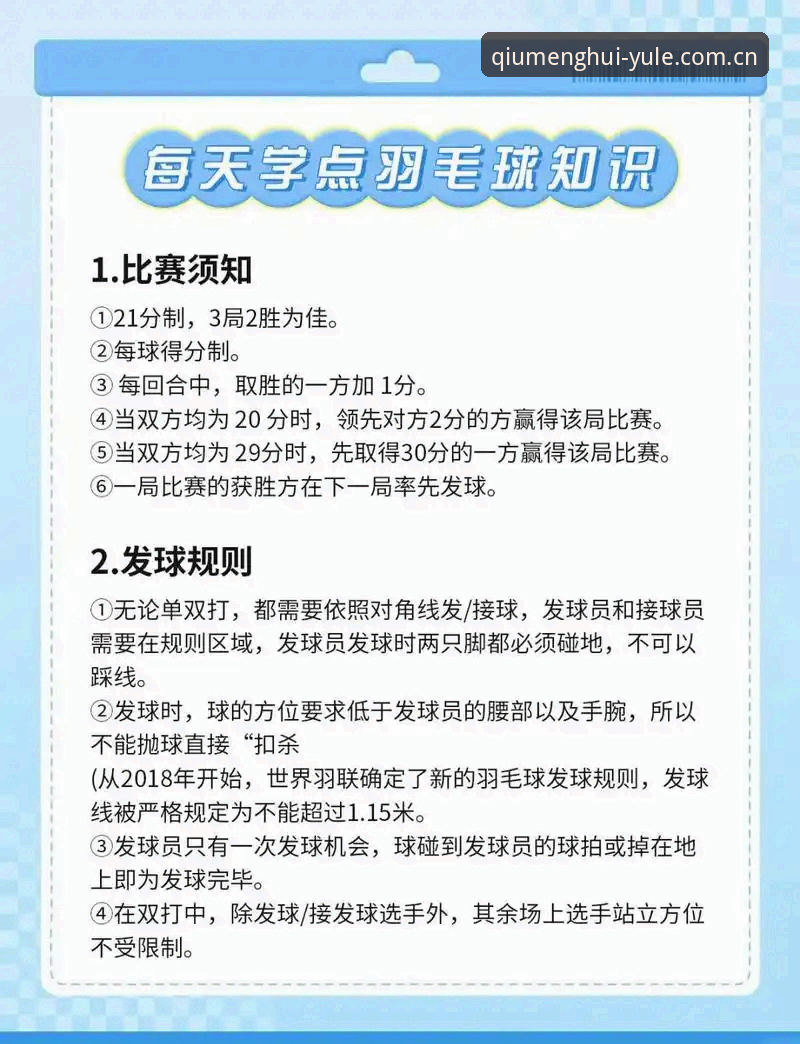 球盟会热门赛事体验全面解析：新手从零开始的详细指南