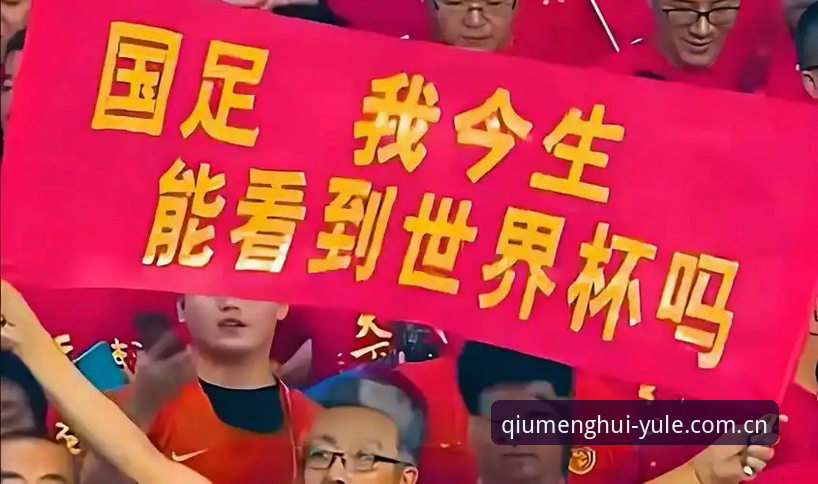 球盟会登录 2030年世界杯扩军至66队的实用知识:中国男足能否搭上这趟快车?