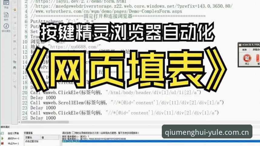 球盟会登录网址实用技巧：QM娱乐平台安全访问与版本迭代全攻略